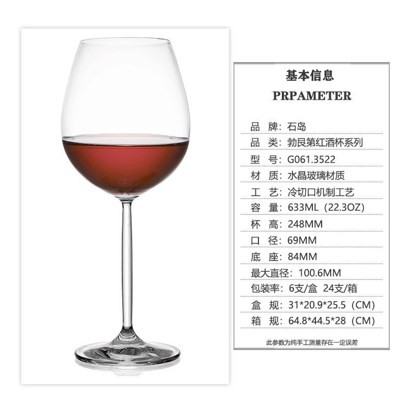 Taza de vino de fábrica de cristal borgoña grande taza de vino de estilo europeo casero gran taza de vino alto