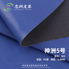 �S��ֱ�NPUƤ�� 0.8mm���޽q�����мyƽ�yӲ���ִ����Ƥ������