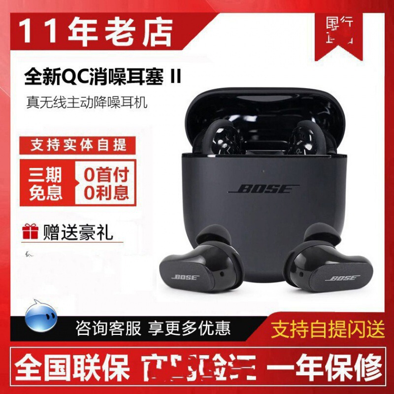 Bose Quietcomfort Earbuds Ii Bluetooth Noise Cancelling Earbuds Dr. Noise Reduction Headphones Shark Ii