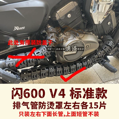 Motorcycle exhaust pipe heat shield modification, compatible with - flash-600-v430-piece-anti-scald-cover-economical-version
