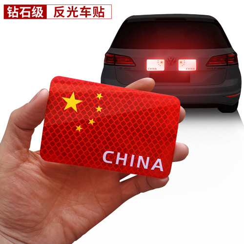 Five-star red flag of China sticker for car, electric vehicle, motorcycle, 3D stereoscopic reflective car sticker, scratch hiding sticker