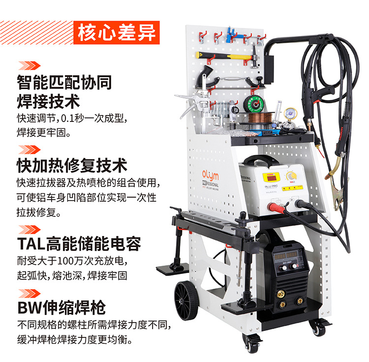 Aluminum Body Repair Machine, Shaping Machine, Car Sheet Metal Dent Repair Tool, Aluminum Welding All-In-One Machine, Aluminum Repair Wholesale