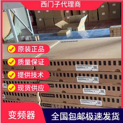 西门子变频器6SL3210-5FB10-1UF2/11-OUF/光伏水泵风机德国进口