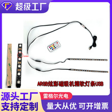 5050ARGB��X�C����l�����ò�ܛ��5V USB�߲�20CM��ճ�Շ����l