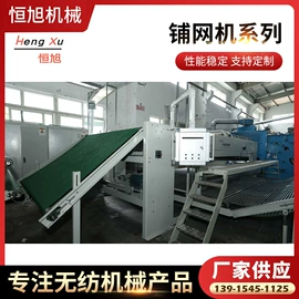 非织造布机械;混合机