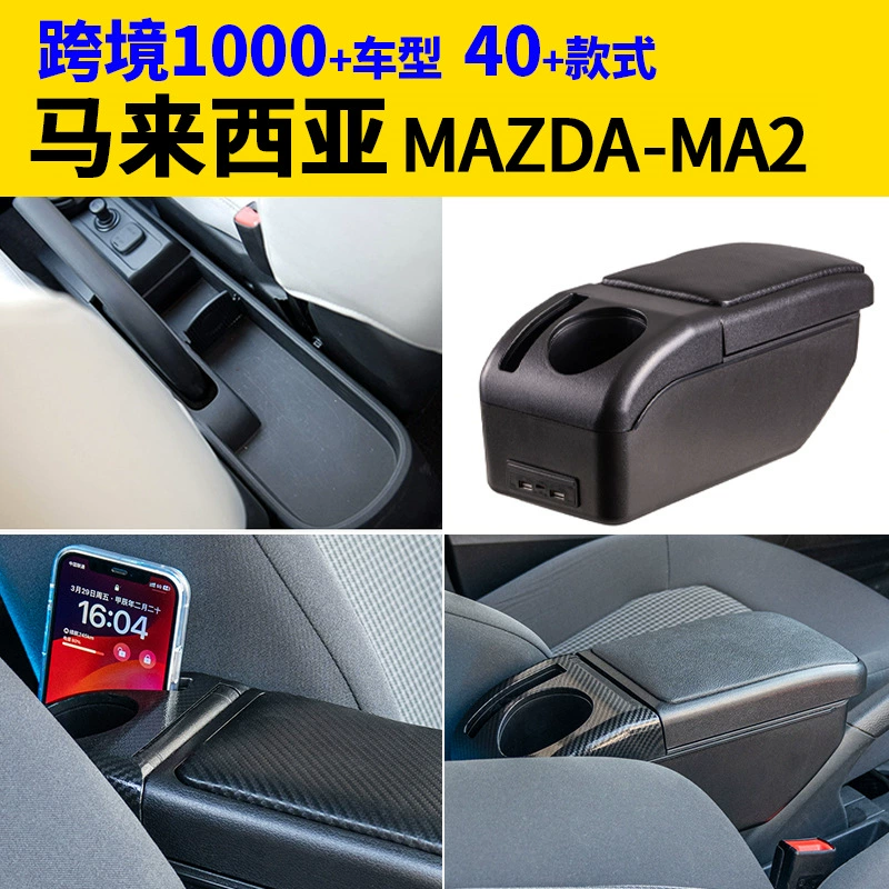 Подходит для MAZDA-MA2 в Малайзии