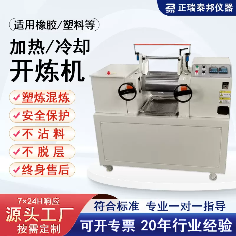 橡胶塑料开放式开炼机实验室6寸双辊混炼机 小型电加热橡胶炼胶机