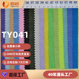 600D有光防水新欧标牛津布化纤箱包收纳袋束口袋户外用品箱包面料