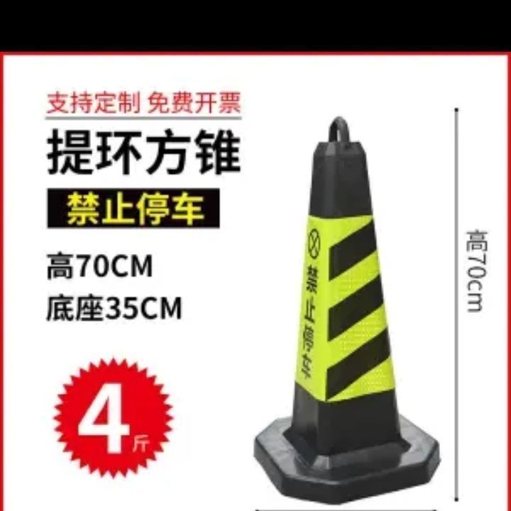 [주차금지] - 모래를 채울 필요가 없습니다. 높이 71cm 무게 [ 2kg ]