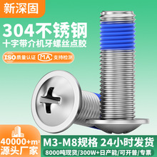 304����ֵ㽺�ݶ�PWMԲͷʮ�ִ�����˿DIN967��ͷʮ�ִ�����˿
