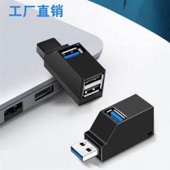 USB3.0HUB 3 ポート ダイレクト プラグ スプリッター エクステンダー コンピューター ミニ ポータブル 2.0 ハブ ドッキング ステーション