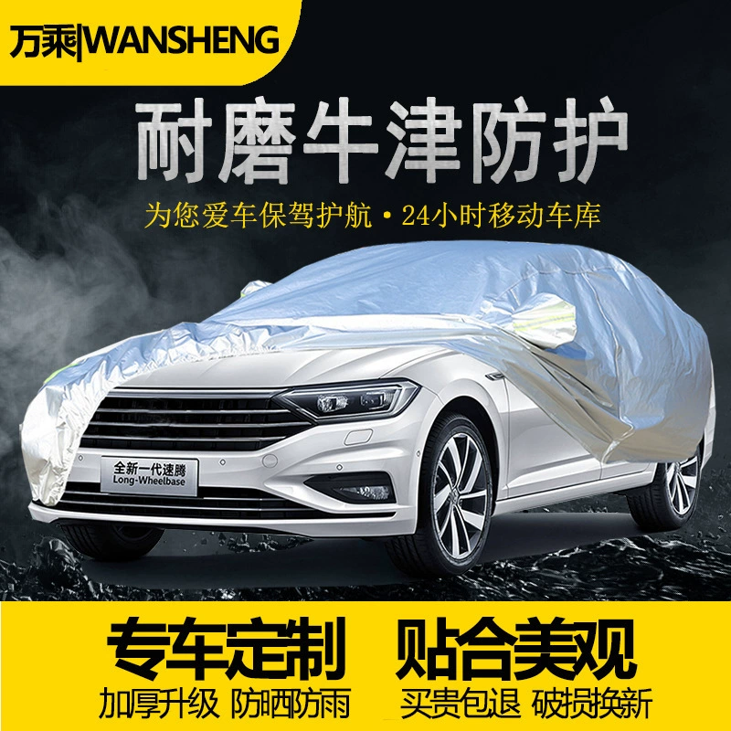 Универсальный автомобиль Volkswagen Passat Bora Langyi plus чехол для автомобиля солнцезащитный крем