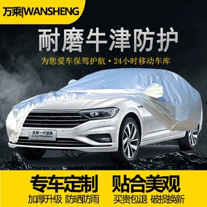 Volkswagen Passat Bora Lavida Plus Avtomobil Örtüyü, Tam Avtomobil Günəşdən Qorunma