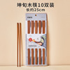Wholesale chicken wings wood high -grade chopsticks ten pairs of family kitchen wood chopsticks gifts, house Kundian red sandalwood chopsticks