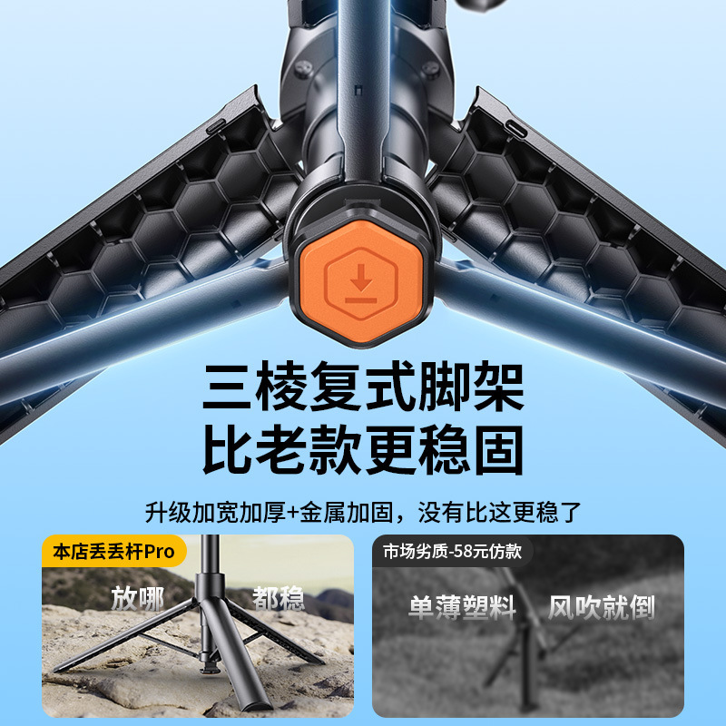 新款丢丢杆自拍杆三脚架通用防抖360度旋转手机支架便携拍摄神器|undefined