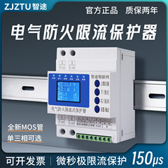 電気防火限流式保護器三相単相充電杭漏電調整大電流20A80A125A