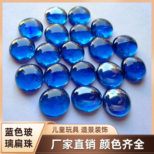 Dark Blue Glass Flat Beads Fish Tank Aquarium Landscaping Bottom Sand with Balcony Paving Garden Viewing Colorfulful Small Stones