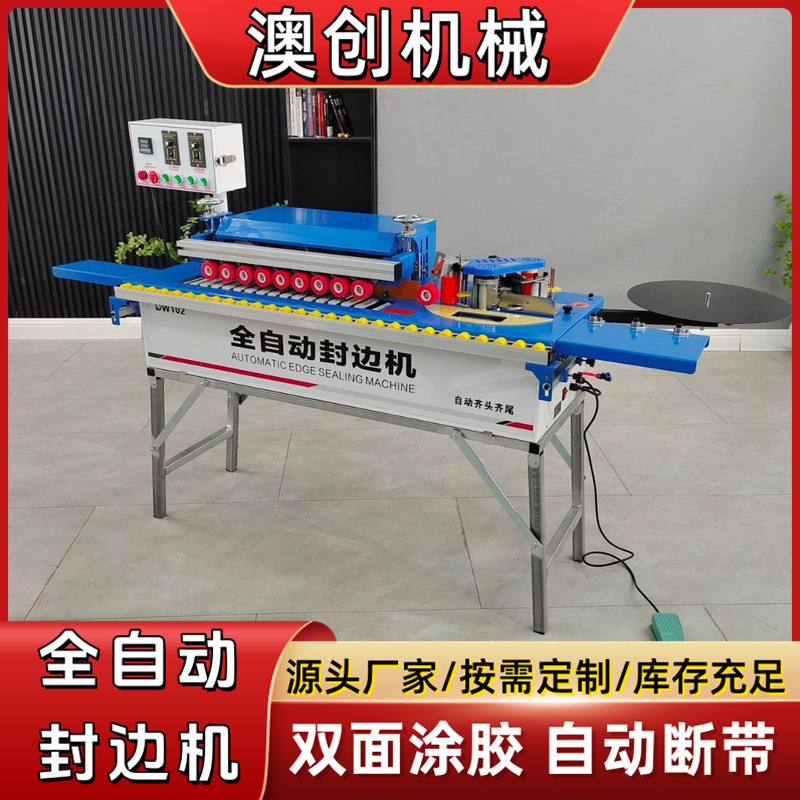 Máquina de sellado de borde de tablero ecológico multifuncional sin pintura con pegamento de doble cara máquina de sellado de borde de línea curva tipo brazo oscilante