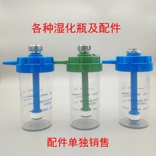 登月浮标式氧气吸入器湿化瓶配件滤芯过滤棉湿化杯密封圈吸氧瓶湿