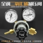 系列全铜co2二氧化碳减压表