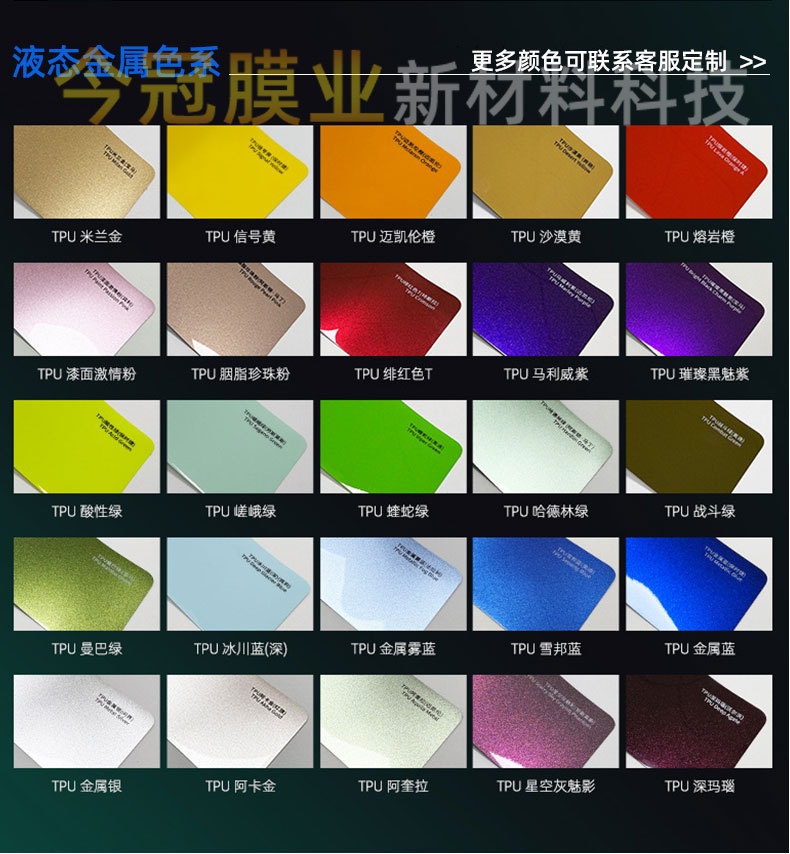 Tpu Car Color Change Film Rainbow Ppf Car Protective Film Colorful Car Wrap Factory Direct Sale High Anti-Stain Coating Self-Repair