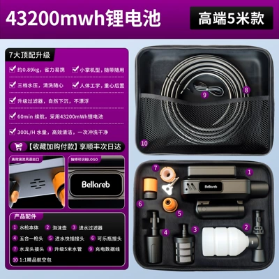 Innovative design, exclusively supplied by the source factory, foldable wireless car washer, household high-pressure water gun, convenient to store (High pressure car wash water gun) - 5m-set