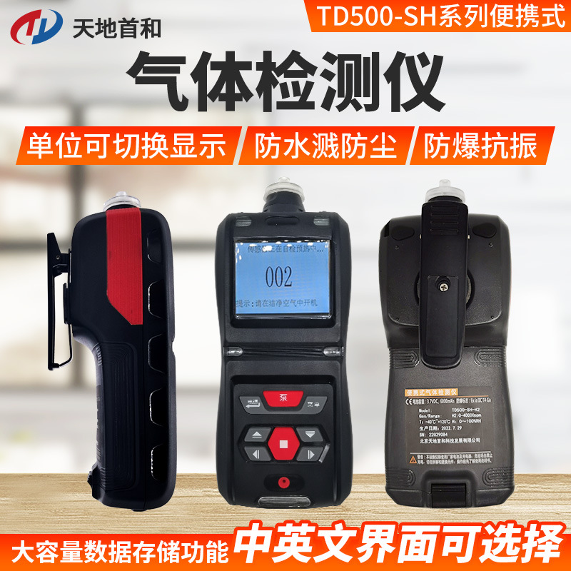 泵吸式氧气测定仪 TD500-SH-O2  量程范围可选