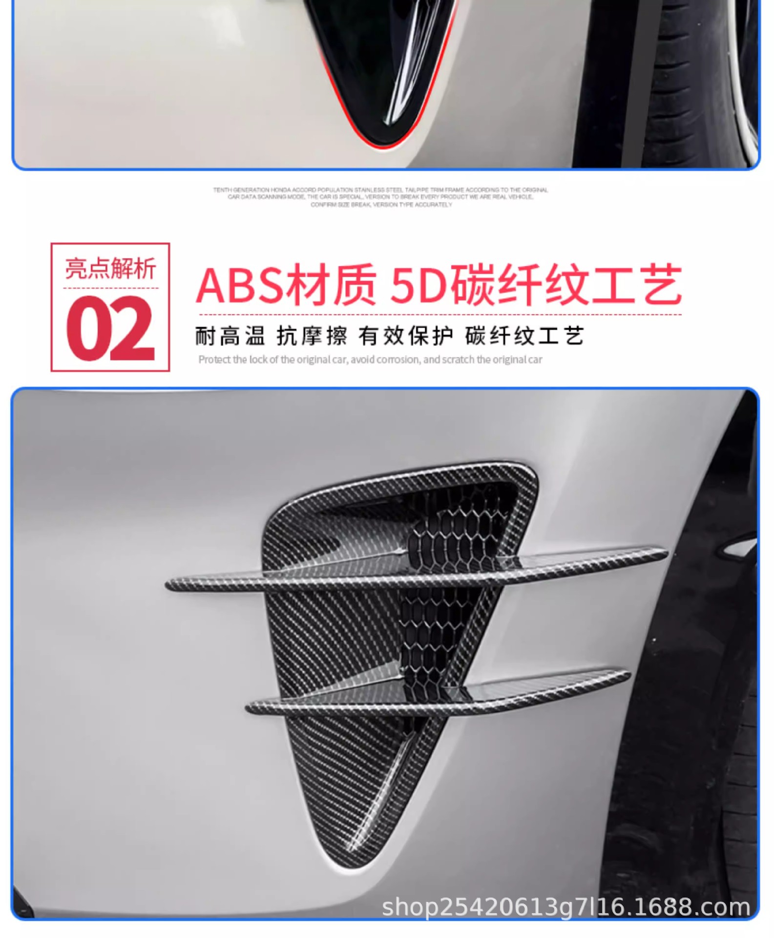 Suitable for Xiaomi Yu7 Front and Rear Air Duct Protective Cover Carbon Fiber Pattern Appearance Modification Decoration New Car Accessories