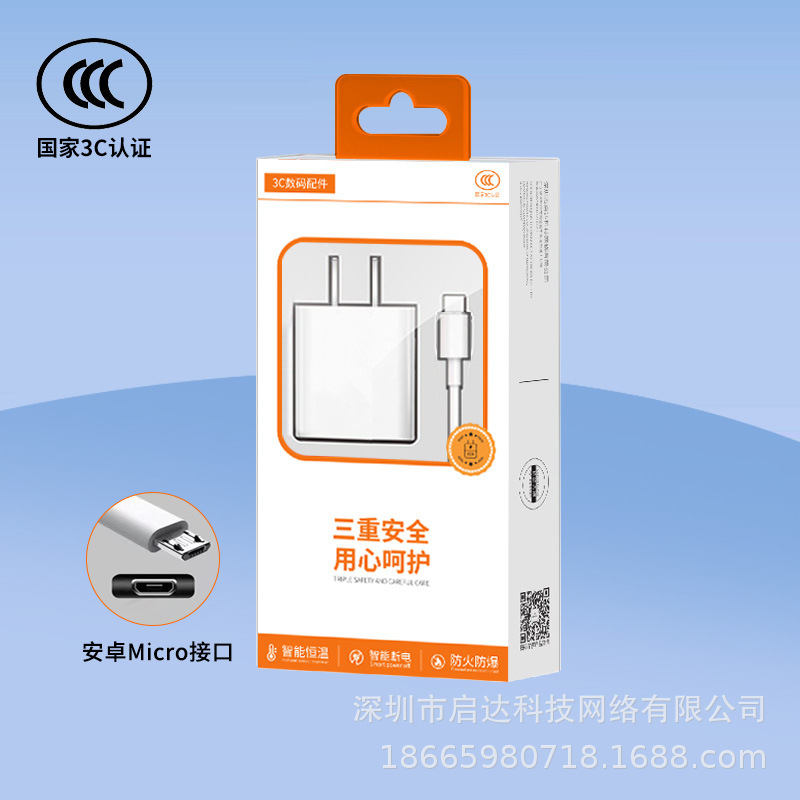 卸売代理店国家標準 3C 認証 5V2A ユニバーサルデータケーブルセット Android 携帯電話充電ヘッド充電器ヘッド|undefined