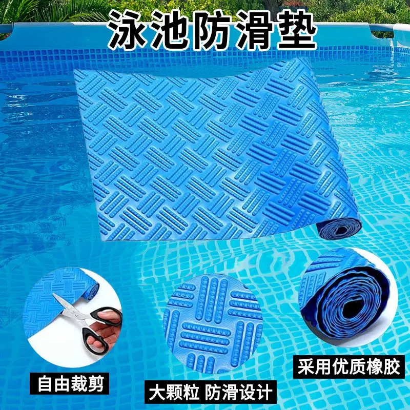 外贸蓝色泳池防滑垫Swimming pool ladder mat柳叶纹耐磨台阶垫
