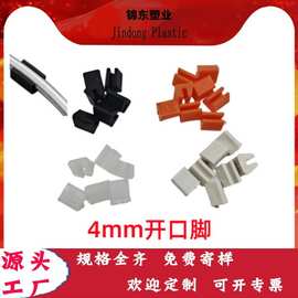 厨房碗碟架塑胶坑垫 固定开口脚垫 圆管黑色PE平底防滑塑料止滑垫