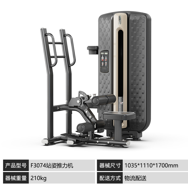 Máquina de mariposa especial para gimnasio, conjunto completo de empuje de pecho, alta tracción de espalda, piernas musculares, equipo de entrenamiento de fuerza comercial