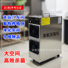 移动式臭氧发生器消毒机食品厂化妆品车间仓库家居杀菌除异味臭氧