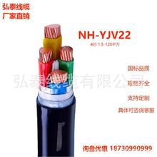 厂家直销 国标品质 NH-YJV22铠装耐火4芯/1.5-120平方电力电缆线