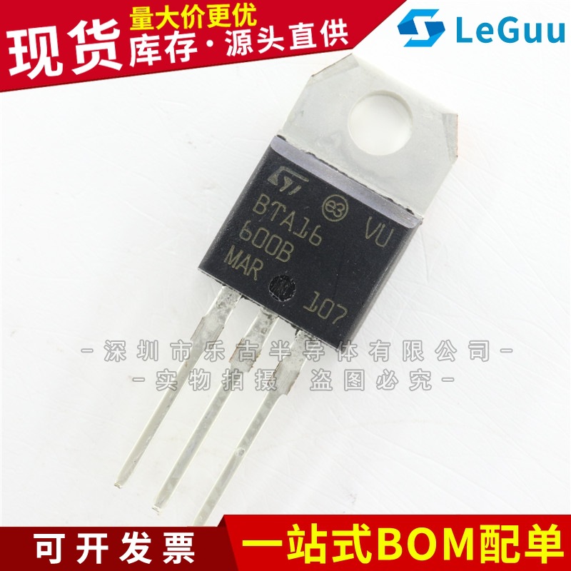 BTA16-600B TO-220 插件 双向可控硅 ST/意法 BTA16-600