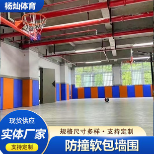 Basketball court soft bag gymnasium pillar taekwondo kindergarten wall circumference early education training wall self-adhesive anti-collision soft bag