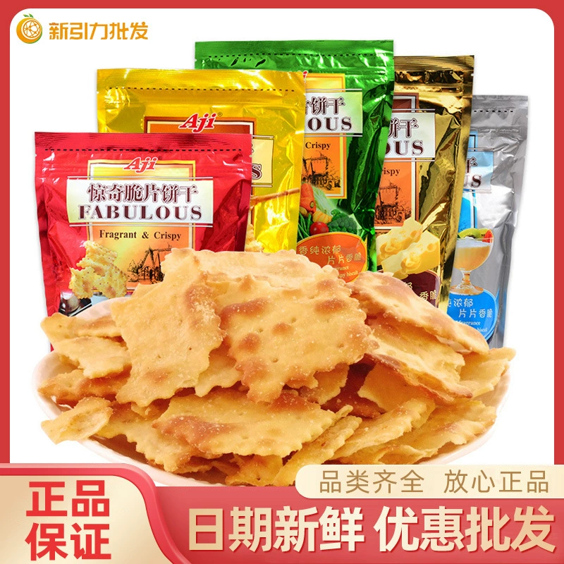 Хрустящие печенья Aji Surprise 200 г в пакетиках с овощным вкусом, заменитель пищи для интернет-знаменитостей, хрустящие печенья, закуски, оптовая продажа