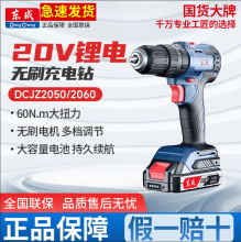 �|�����荼�����20V늄��ݽz���������DCJZ2050�oˢ���