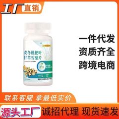 麦冬枇杷叶甘草雪梨片爆款厂家直发一件代发