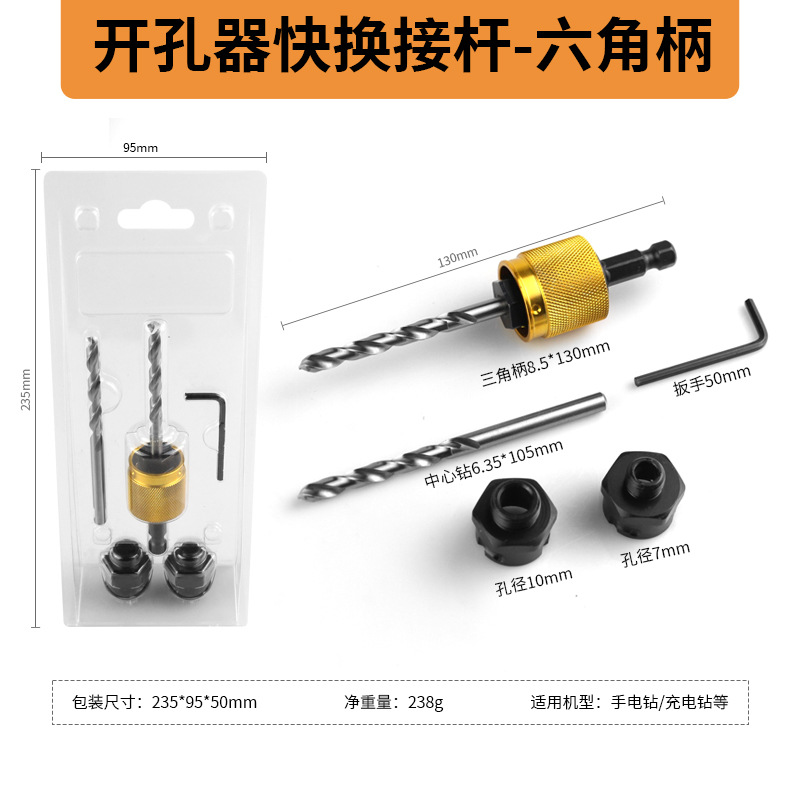 6.35mm [육각 손잡이] 퀵 체인지 포스트