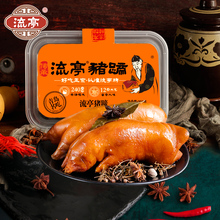 猪蹄开袋即食熟食肉食酱香猪脚冻真空青岛特产700g旗舰店