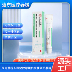 北京同仁堂医療用組換えヒト源化コラーゲン皮膚ケアドレッシングが創面皮膚ケアを促進する
