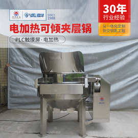 鱼肉小龙虾油炸锅触屏控制不锈钢焯水锅牛肉羊肉电加热翻框夹层锅