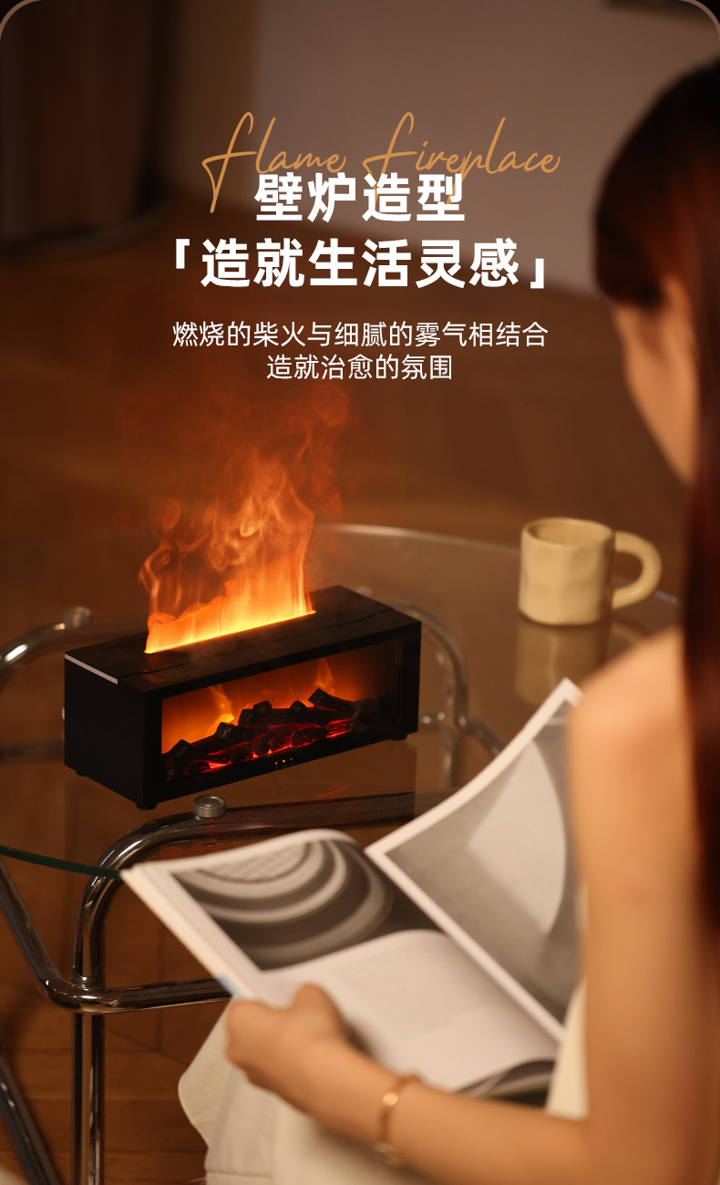 A4壁炉香薰机_04.jpg