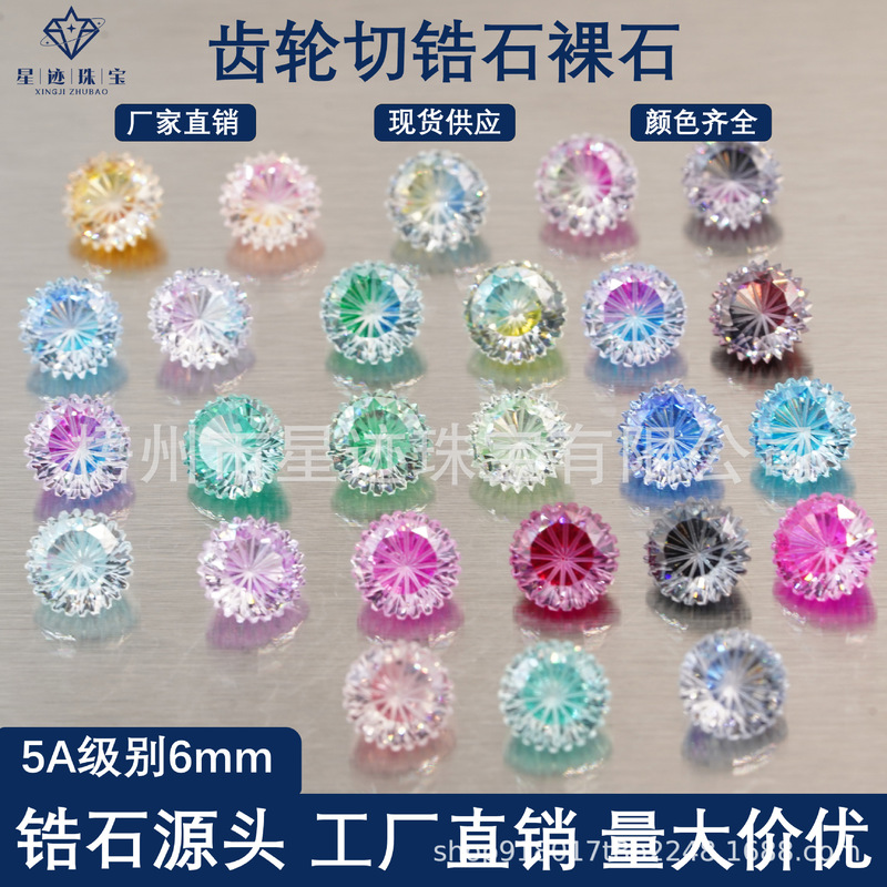 Gradient Gear-Cut Zircon 6mm Round Zircon Special Cut DIY Earring Accessory Stone Zircon Loose Stone Gradient Gear-Cut Zircon 6mm Round Zircon Special Cut DIY Earring Accessory Stone Zircon Loose Stone