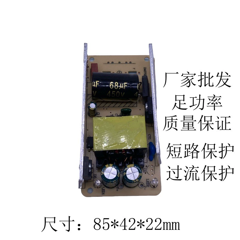 Плата питания 12V5A, плата питания постоянного тока 60 Вт 72 Вт, двигатель, водяной насос, заполняющий свет, модуль питания 24V3A