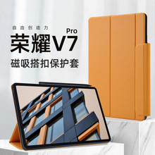 荣耀平板MagicPad13保护套V8Pro12.1官方磁吸双面夹V7Pro皮套适用