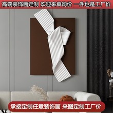 现代客厅装饰画简约艺术3d立体创意大气玄关走廊挂画轻奢餐厅壁画
