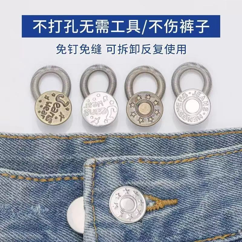 新款免打孔纽扣弹簧扩腰扣牛仔裤子弹力小改大松紧可拆卸调节扣子|undefined