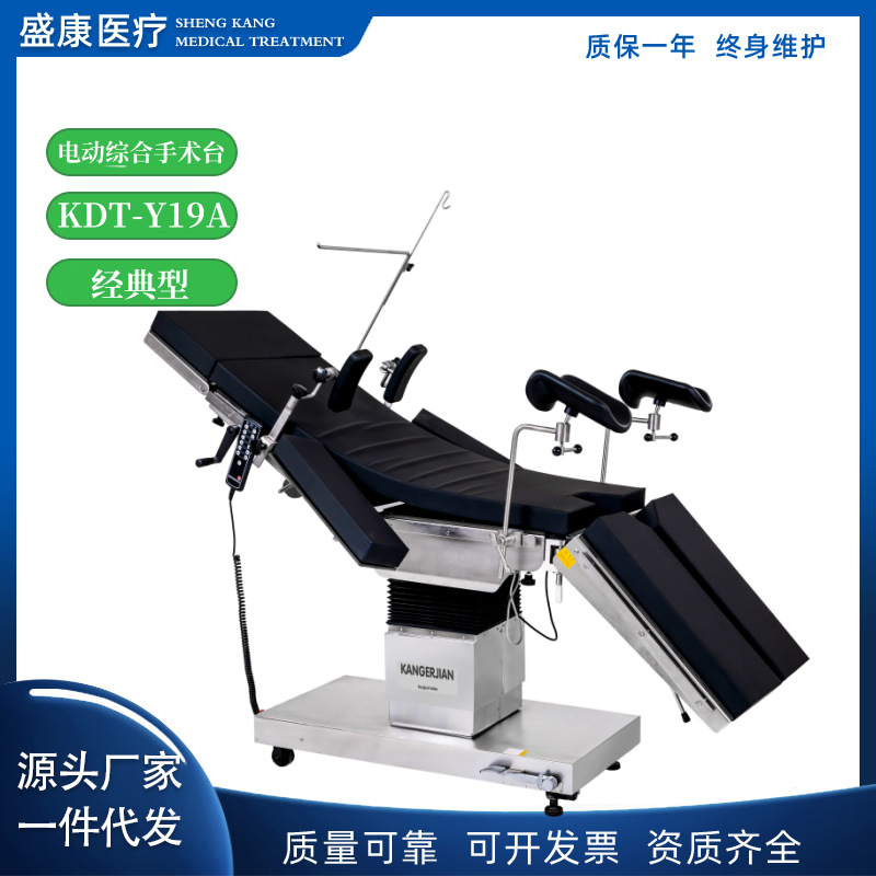 19A经典手术床.png